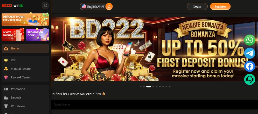 BD222 Game apk