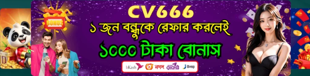 cv666 Login