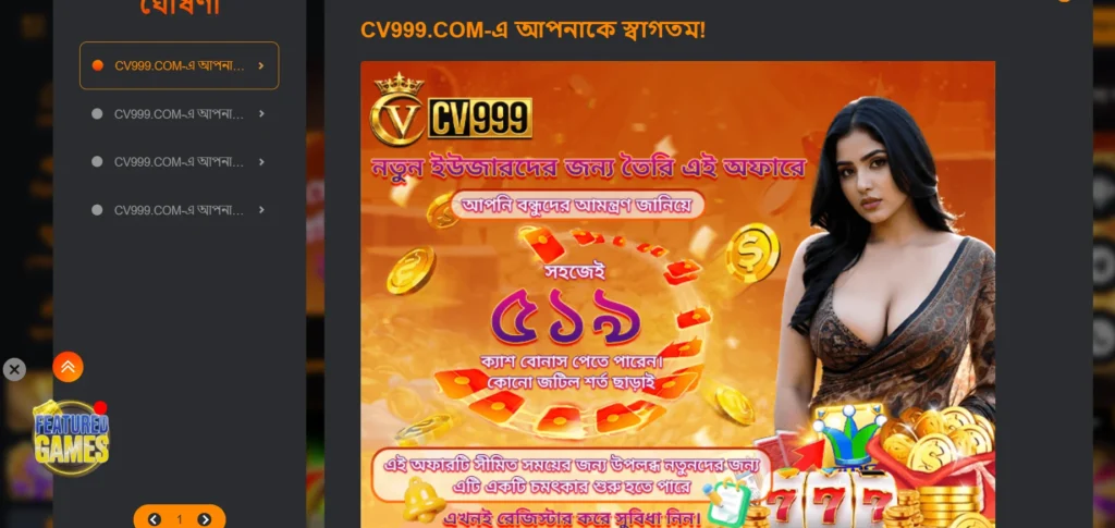 cv999 apk